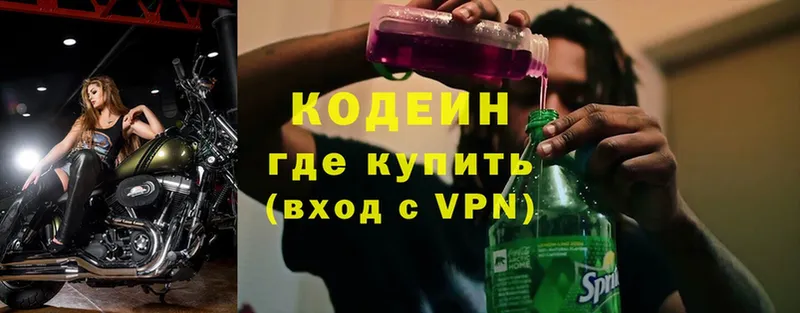 блэк спрут tor  Большой Камень  Codein Purple Drank  где купить наркоту 